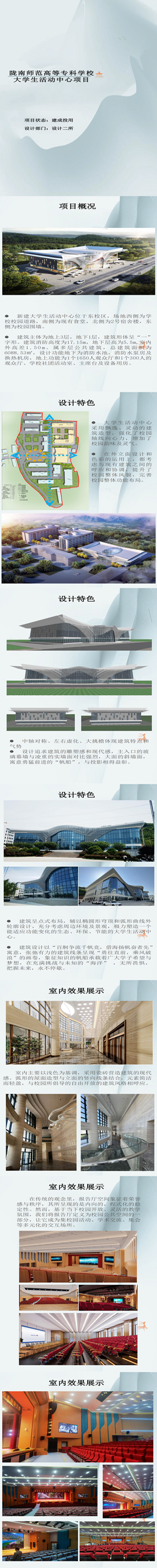 大學(xué)生活動(dòng)中心ppt_00_副本.png